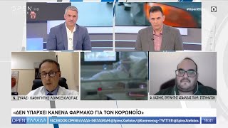 Νίκος Σύψας: Δεν υπάρχει κανένα φάρμακο για τον κορωνοϊό - OPEN Ελλάδα 24/03/2020 | OPEN TV