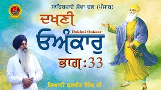 DAKHNO ONKAR 033