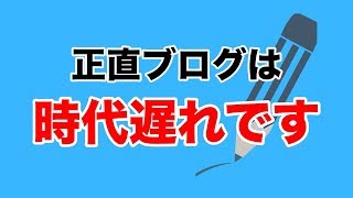 ブログアフィリエイトが稼げない理由