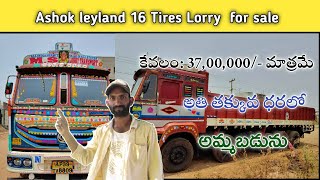 Ashok leyland 16 Tires Lorry  for sale l owner: 9441096911. l @JMTalks1 l working conditions l