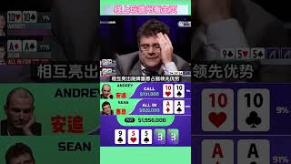 拿到AA必须推 #德州扑克 #poker #看懂的都是高手