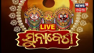 Suna Besha 2022 LIVE I Puri Rath Yatra Of Lord Jagannath I Rath Yatra 2022 I News18 Odia LIVE