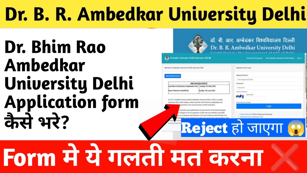 How To Fill Ambedkar University Form🥳🔥dr Br Ambedkar University Delhi ...