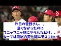 広島・新井監督　首位攻防戦の初戦完敗にお気持ち表明【野球情報】【2ch 5ch】【なんj なんg反応】【野球スレ】