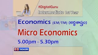 1st Inter Economics(EM/TM) || Micro Economics || Intermediate || Aug 17, 2021