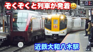 【朝ラッシュ時間】ぞくぞくと列車が発着😆近鉄大阪線に色々な特急がやって来る