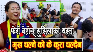 माल अनुसारको भाउँ गर्छन् सबैले, सुशिलाले यस्तो भन्दा बेहोस् , Sushila Lama Vs Rajkumar Baniya