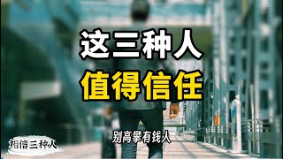 可以不识字，但不可以不识人#人际交往 #情感 #分享