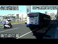 基隆市公車處 基隆市公車處特輯 5