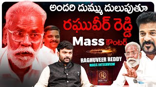 Raghuveer Reddy Mass Interview | 🚨YOU CAN'T MISS THIS | Journalist Kranthi | KRTV