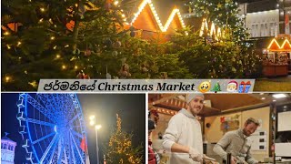 නත්තලට සැරසෙන ජර්මනිය 🇩🇪🇱🇰 | Christmas is almost here in Germany 🇩🇪 🇱🇰