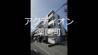 アクティオン薬園町（熊本市中央区薬園町、熊本大学生におすすめ）