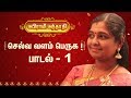 BAKTHI SANMARGAM[THIRUMYLAI KARPAGALAKSHMI SURESH]