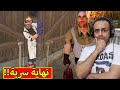 نهاية سرية مستر لحمه | Mr Meat !! 🍗😈