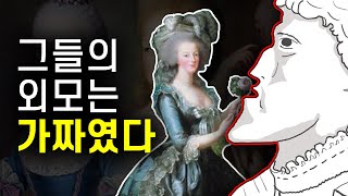 그들의 외모는 조작됐다. 합스부르크가의 비밀