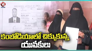 6 Karimnagar Members Harassed By Cyber Gang | V6 News