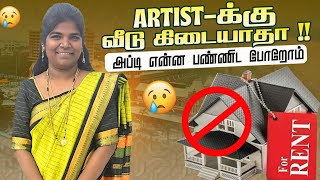 எப்டி அவுங்க அந்த வார்த்தைய சொல்லலாம் | Karuppu Roja