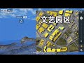 【荒野行動knives out】帶你玩轉新地圖第一期 之高樓技巧