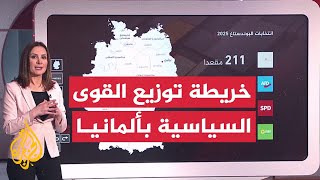 وفق النتائج الأولية للانتخابات.. قراءة في خريطة توزيع الأحزاب السياسية في البرلمان الألماني