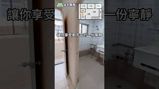 【淡水買屋】水碓裝潢機能三樓公寓| 0911-339-200 簡育騰