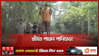 রণ পায়ে হেঁটে ঘুরে বেড়ান সারাগ্রাম! | Amazing Talent in BD | Gaibandha News | Somoy TV