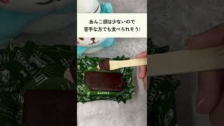 無印のチョコようかん食べてみた！🍫#非常食 #無印良品