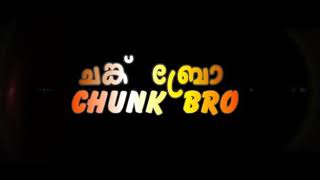 ചങ്ക് ബ്രോ Chung Bro