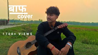 BAAF [बाफ] || sujan Chapagain \u0026 Bidya Tiwari || cover by Amit chaudhary🇳🇵