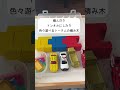 旅行で大活躍！ミニおもちゃ箱を作る【 shorts】