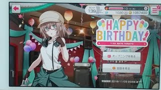 「バンドリ」雑談配信　麻弥ちゃんの誕生日に配信~ありがと~