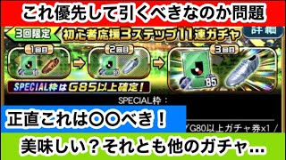 【Jクラ】#952 有償限定のこのガチャ気になっている人いるんじゃないか問題！わざわざ課金して引くべき？かどうかなどをお話します！#jクラ #jリーグクラブチャンピオンシップ