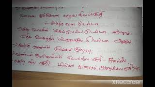 TRB - இந்திய வட பெரும் சமவெளிகள்