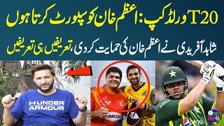 Shahid Afridi Supports Azam Khan | Praised Azam's Performance | T20 World Cup 2024 | Zor Ka Jor