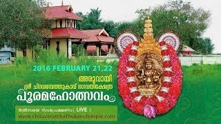 Chiravarambathukavu Pooram Live Stream - Powered By STring Soft