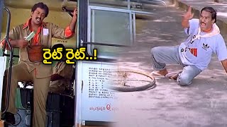 Sunil As Bus Conductor Hilarious Comedy Scene || Star Telugu Movies