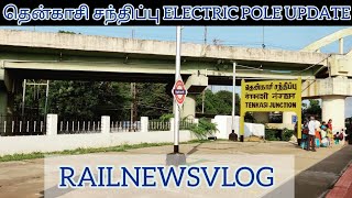 Tenkasi junction railway station Electric pole update