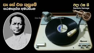 පෑ සේ එන කුසුමේ  - සරණගුප්ත අමරසිංහ / Pe Se Ena Kusume  - Saranaguptha Amarasinghe