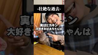 【実話】ヒカキンが好きな本当の理由は… #Shorts