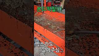 고소작업대 렌탈후 반납이 들어왔는데 본드로 떡칠이 되어있다.. (scissor lift)