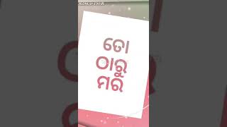 Sarigala Aayusha Ama Premara|Sad Song|Aseema panda/New Odia WhatsApp status video  Odia Ringtone