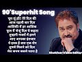 90's सुपरहिट Songs Of Kumar Sanu | Hit Songs  Superhit songs #shekharvideoeditor