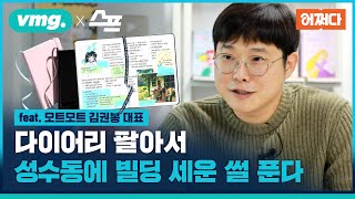 [어쩌다] 소프트웨어 브랜드로 진화하는 문구업체들 / 비디오머그