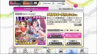 実況【デレステ】眼鏡かわいい！SSR上条春菜登場で11連ガシャ！