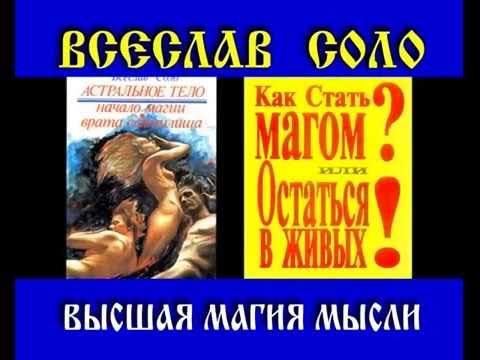 ВСЕСЛАВ СОЛО НАТУРА ИЛИ ВСЕ Я ЛЮБОВЬ СКАЧАТЬ БЕСПЛАТНО ВСЕСЛАВ СОЛО НАТУРА ИЛИ ВСЕ Я ЛЮБОВЬ СКАЧАТЬ БЕСПЛАТНО