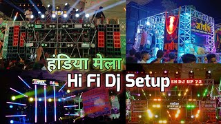 हंडिया प्रयागराज मेला 2024 । आशीष डीजे .ताज डीजे । All Dj Setup And Dj Comptiation Video ।