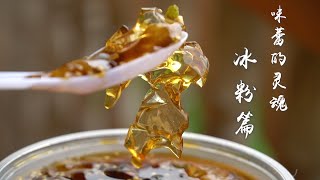 The Spirit Of Food: Bingfen(Ice Jelly) (with English subtitles)