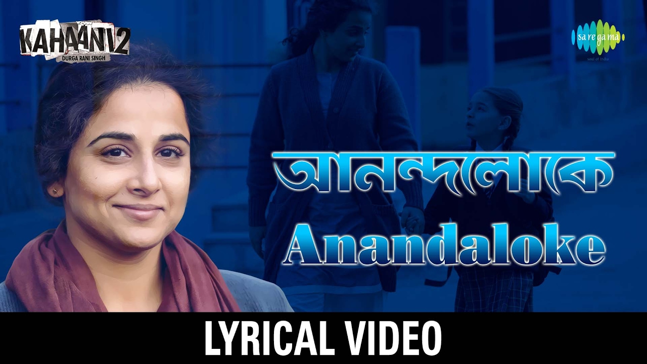 Anandoloke | আনন্দলোকে | Kahaani 2 | Clinton Cerejo | Vidya B | Arjun R ...