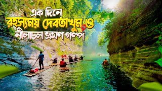 কম খরচে দেবতাখুম ভ্রমণ | Dhaka To Debotakhum vlog 2024 | low budget Trip |Resort booking| #bandarban
