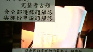 不動產估價理論 游小姐的完整考古題講義筆記PDF下載 含全部選擇題與部份申論題解答