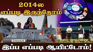 டிஜிட்டல் இந்தியா திட்டத்தால லைப் ஈஸியாயிடுச்சு! Namitha | BJP | Nilgiris | Election 2024